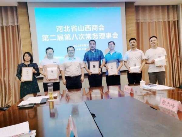 河北省山西商会向2021百名优秀晋商人物李勇颁发荣誉奖牌