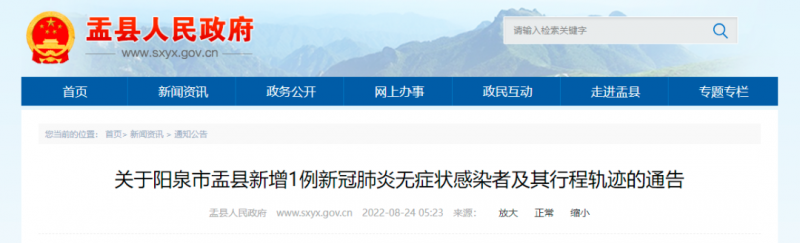 微信图片_20220824151936