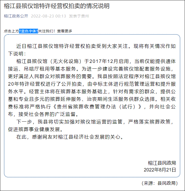 微信图片_20220824160529