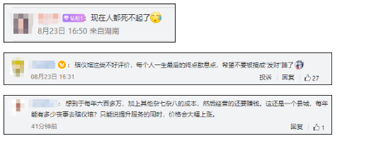 微信截图_20220824160543