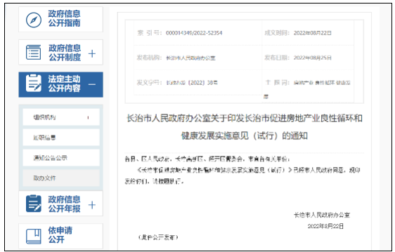 微信截图_20220825160635