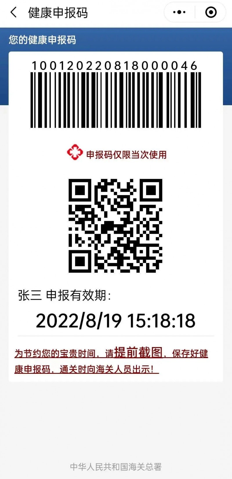 微信图片_20220826150714