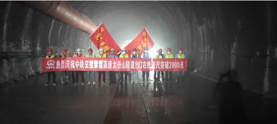 黎霍高速太岳山隧道右洞突破2千米大关