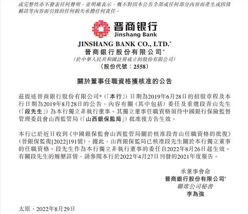 微信截图_20220830135807