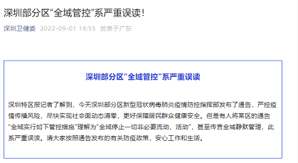 微信截图_20220902103600