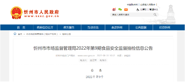 微信截图_20220902172403