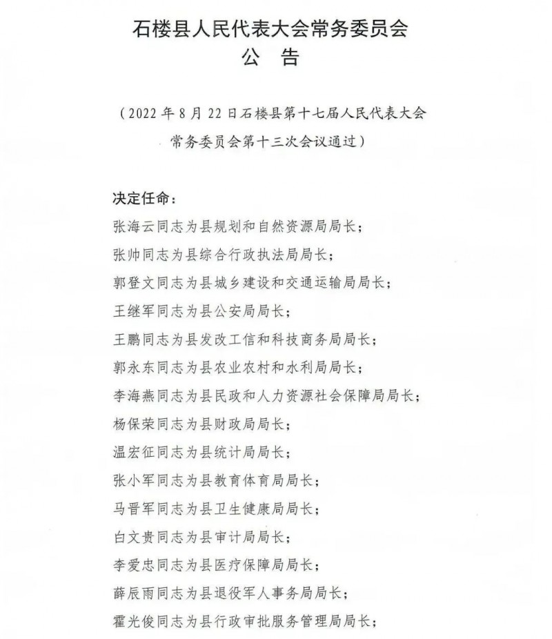 微信图片_20220902173117