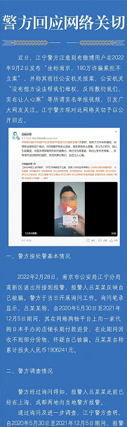 南京江宁警方回应