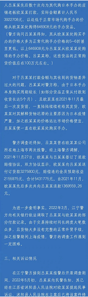 南京江宁警方回应