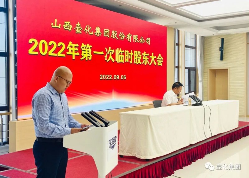 晋商二代登上舞台 | 90后海归少帅秦东接任山西壶化股份董事长