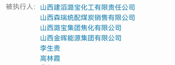 中国民企500强晋商潞宝集团与吕梁上演着“爱恨情仇”