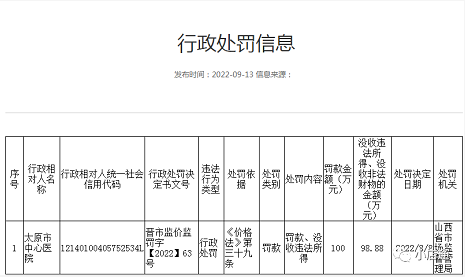 微信截图_20220915100524