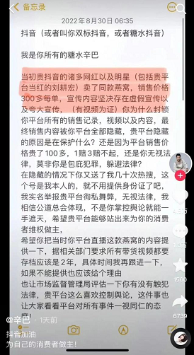 微信截图_20220923094722