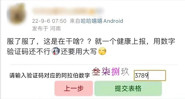 微信截图_20220927164005