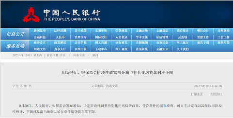 微信截图_20220930100404