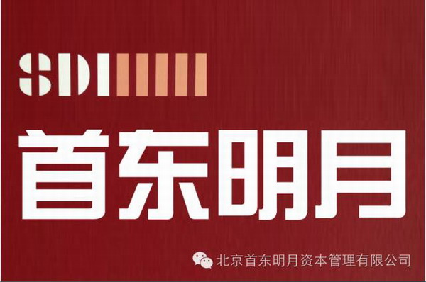 首东明月资本
