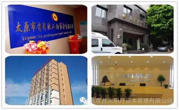 首东明月资本部分办公室