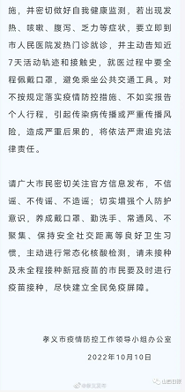 微信截图_20221011110835