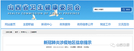 微信截图_20221014092743