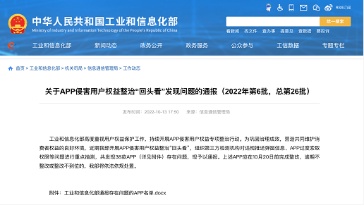 微信截图_20221014102926