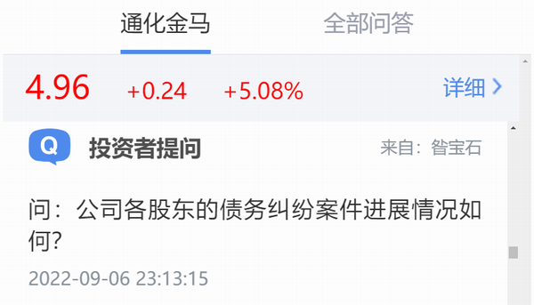 晋商八卦：为什么昝宝石那么喜欢向通化金马董秘提问？