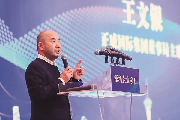 民企如何抗打：正威集团王文银谈实体经济