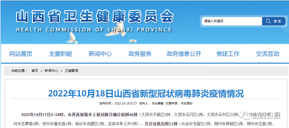 微信截图_20221018092915