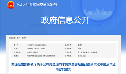 微信截图_20221019151548