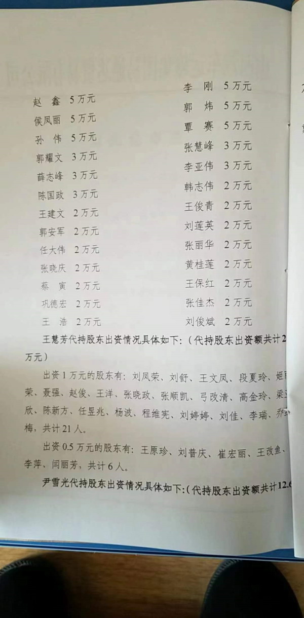国企上演新版“让子弹飞” | 山西汽运集团混改割员工韭菜