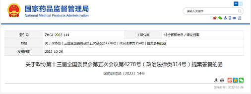 微信截图_20221027154239