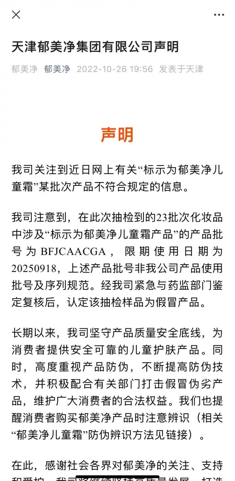 微信图片_20221028114413