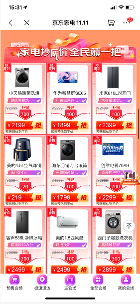 微信截图_20221031172939