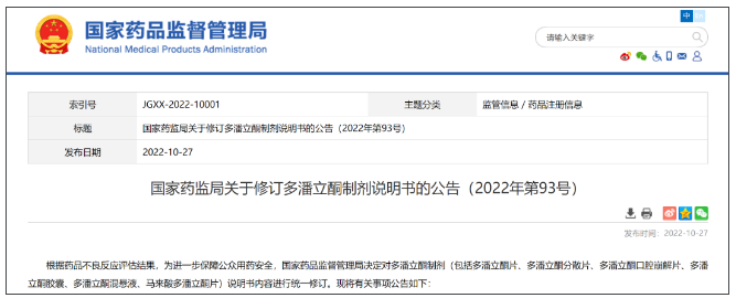 微信截图_20221101172650