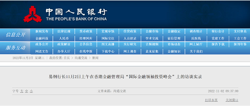 微信截图_20221102152446