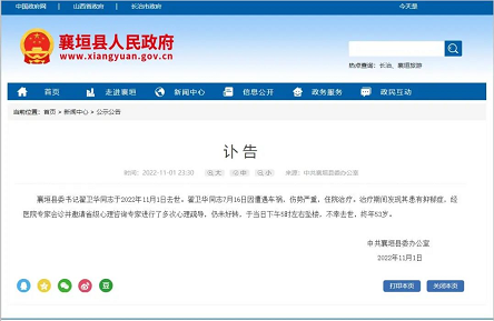 微信截图_20221103133200