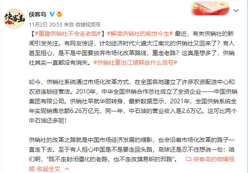 微信截图_20221104102221