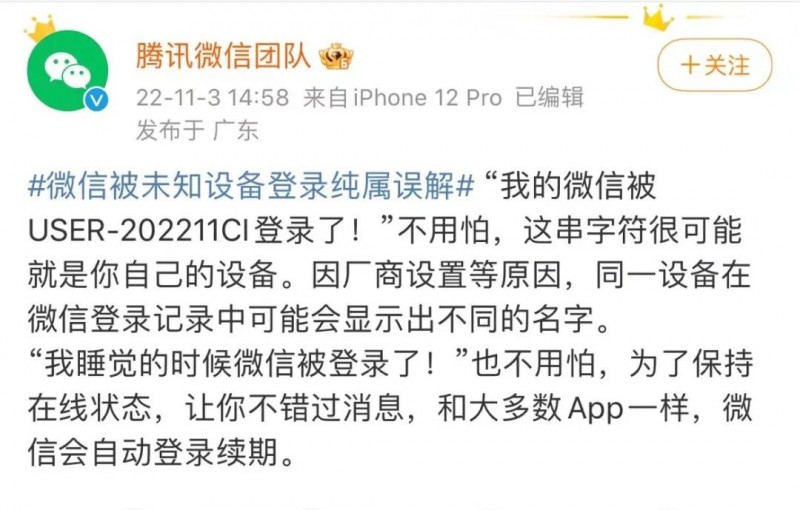 微信图片_20221104172243