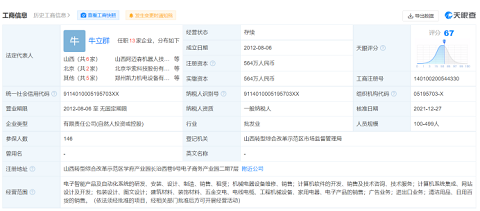 微信截图_20221105170425