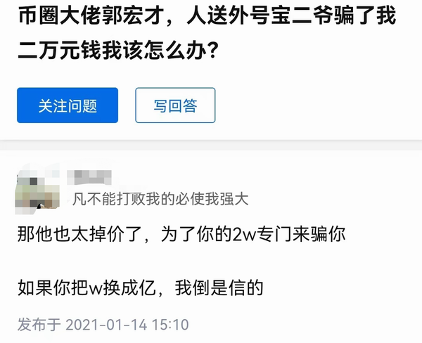 这个平遥人是骗子？平遥牛肉被牵连 | 金错刀：5年骗走百亿！傍上马斯克的中国骗子，越活越嚣张