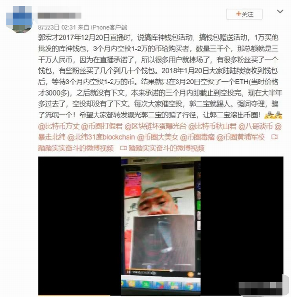 这个平遥人是骗子？平遥牛肉被牵连 | 金错刀：5年骗走百亿！傍上马斯克的中国骗子，越活越嚣张