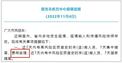 微信截图_20221108111422