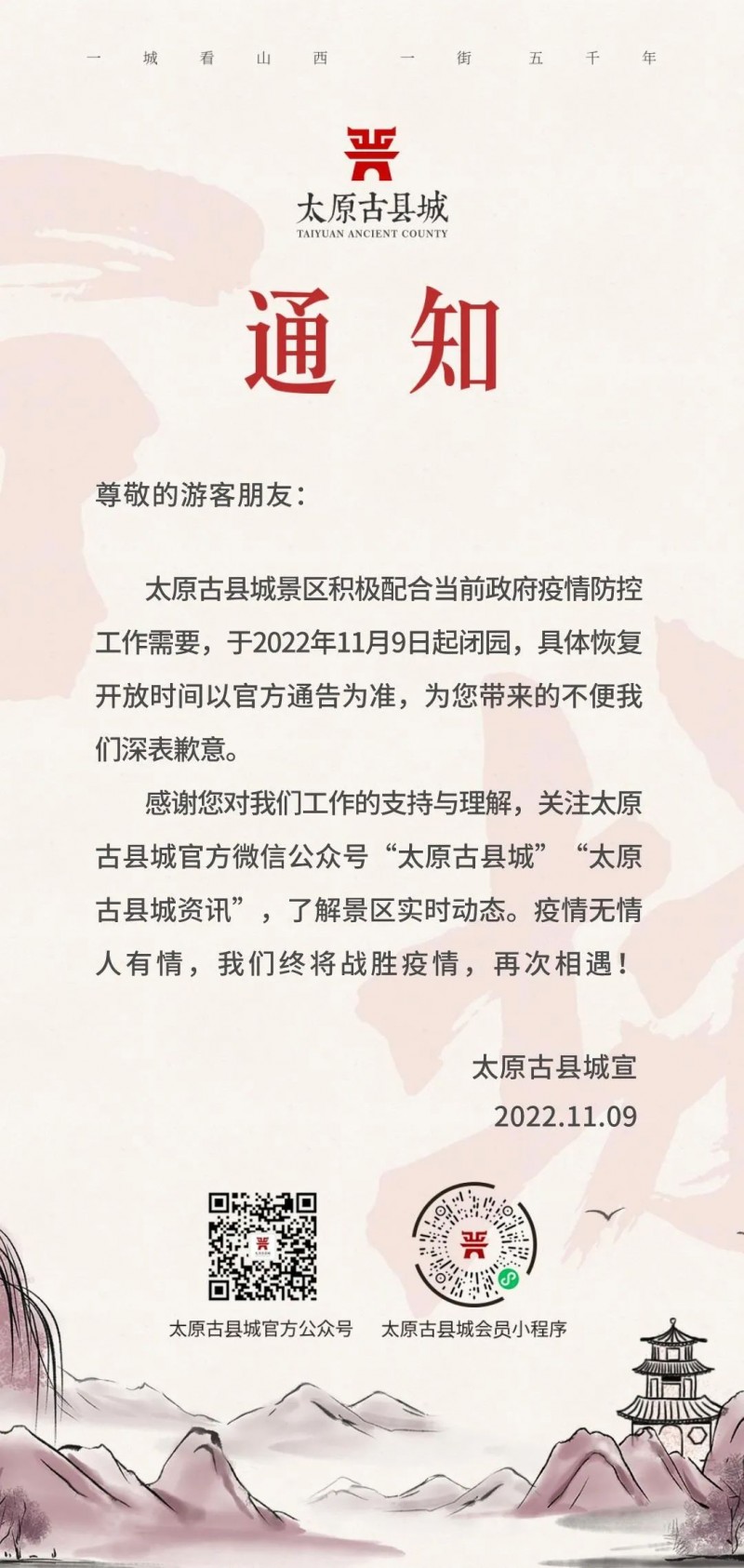 微信图片_20221109115254
