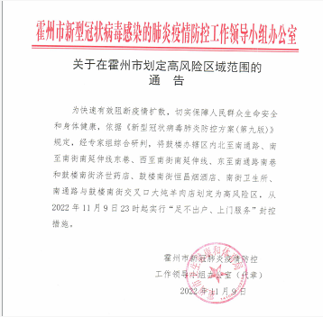 微信截图_20221110100126