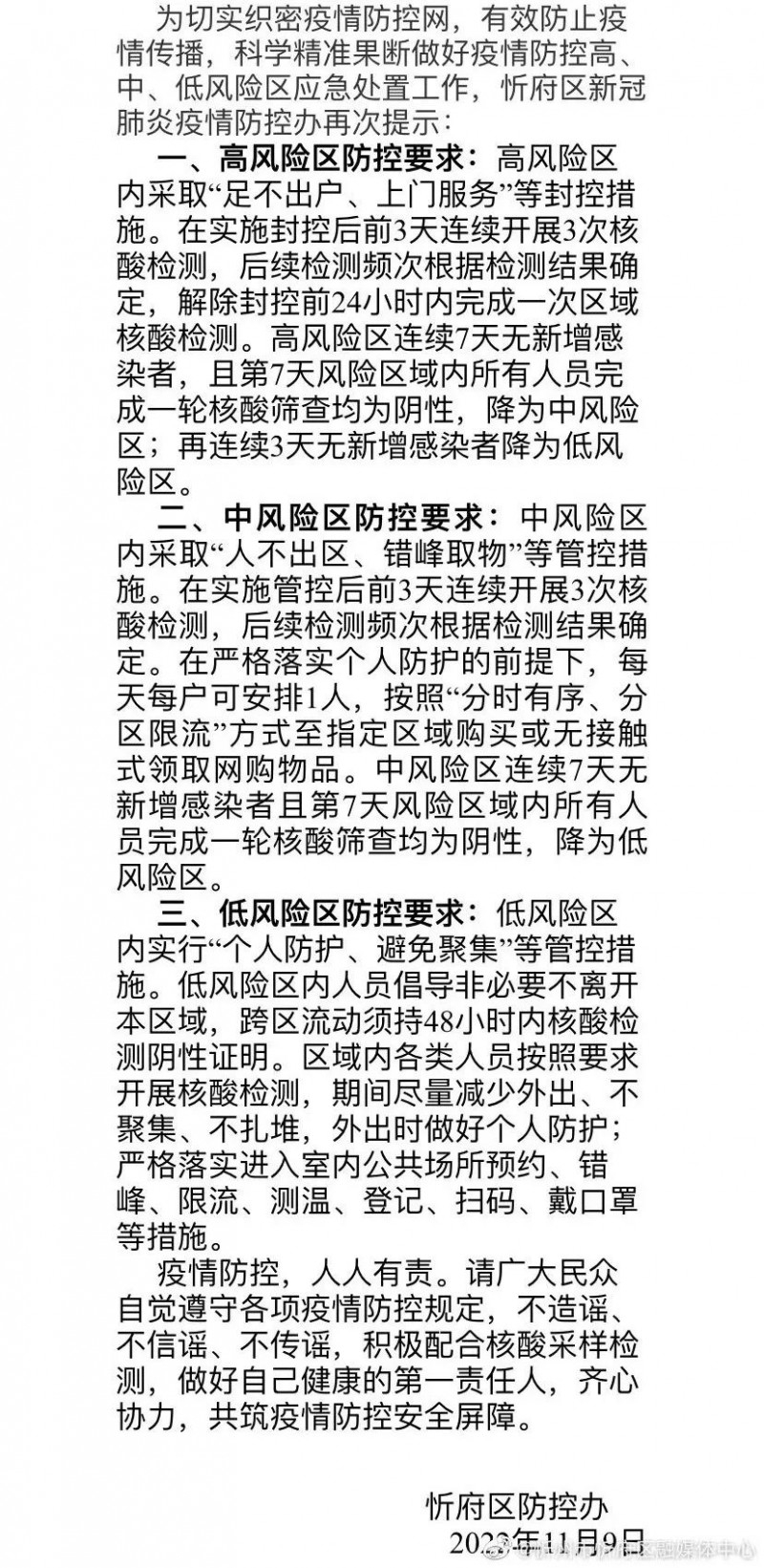 微信图片_20221110142620