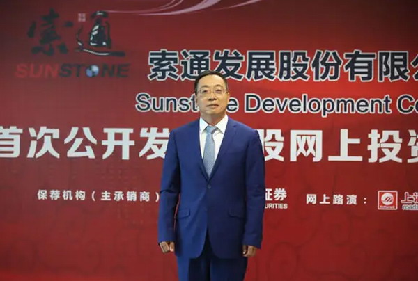 晋商索通发展郎光辉