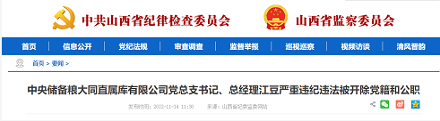 微信截图_20221115152035