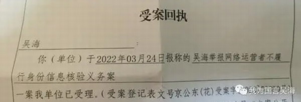 有这个必要么？两年前旧文被刷屏，桔子酒店创始人吴海为辟谣已报警
