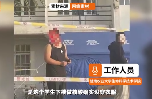 大学之耻 | 甘肃农大为什么连一件“背心”都容不下？