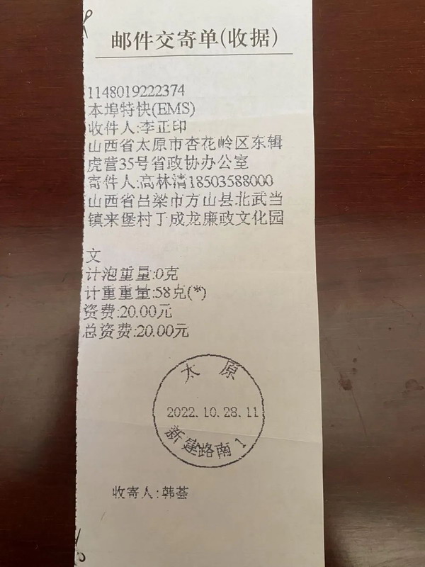 来自“方山县于成龙廉政文化园”的一封信求助信 牵涉出山西现任省委书记林武、吕梁原市委书记李正印、方山县原县委书记王锦锋、方山县现任书记...周小云