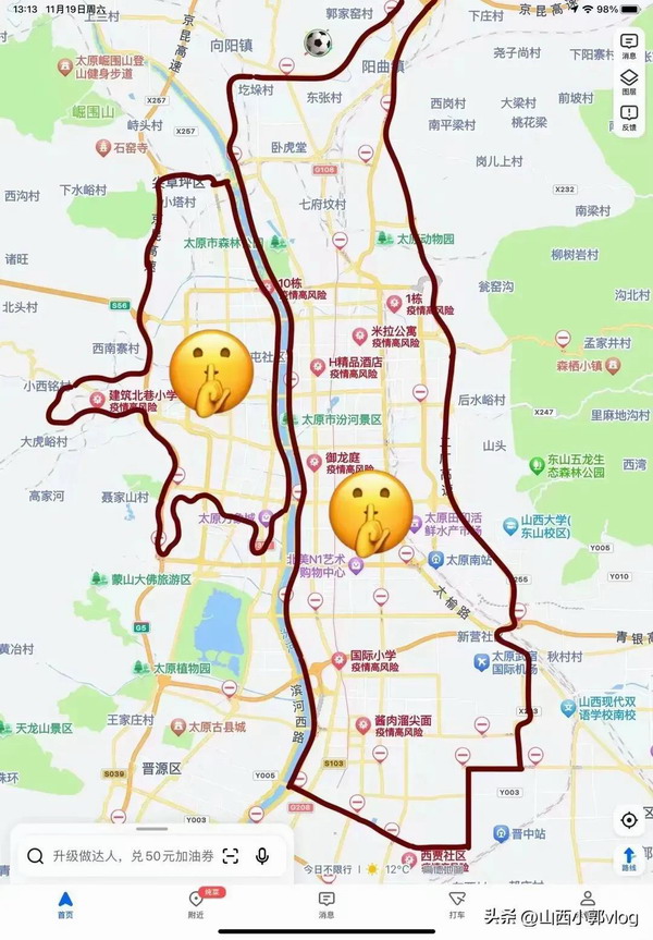 上有政策 下有对策 | 看看山西太原市政府是如何理解防疫20条的